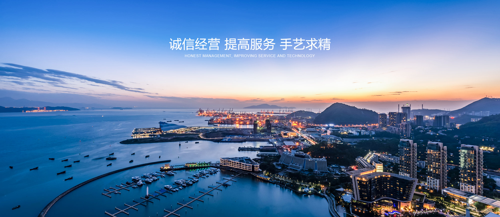 首页横幅一